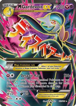 M Gardevoir EX (Full Art) 112/114 - Holofoil XY Steam Siege - Ultra Rare