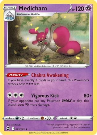 Medicham 073/195 - Reverse Holofoil SWSH12 Silver Tempest - Holo Rare
