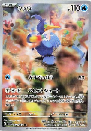 Cramorant - 072/066 (072/066) - SV5a Crimson Haze Holofoil