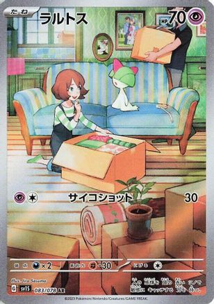 Ralts - 083/078 (083/078) - SV1S Scarlet ex Holofoil