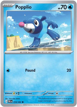 Popplio 018 ME05 Pitch Black - Common