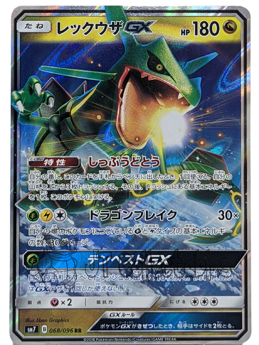 Rayquaza GX 068/096 SM7 - Japanese - Pokemon Card - Sky Splitting 
