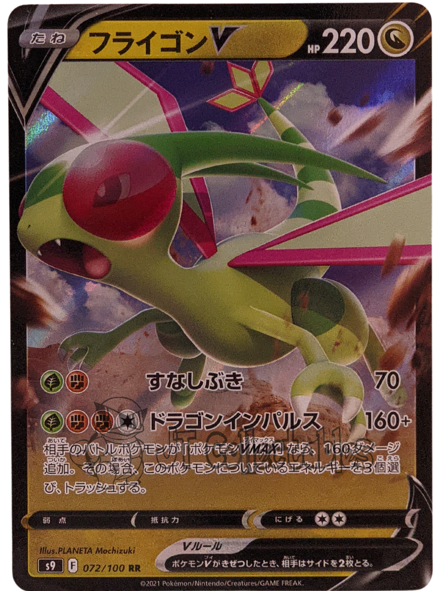 Shaymin V 012/100 S9 - Japanese - Pokemon Card - Star Birth – JT  Collectables