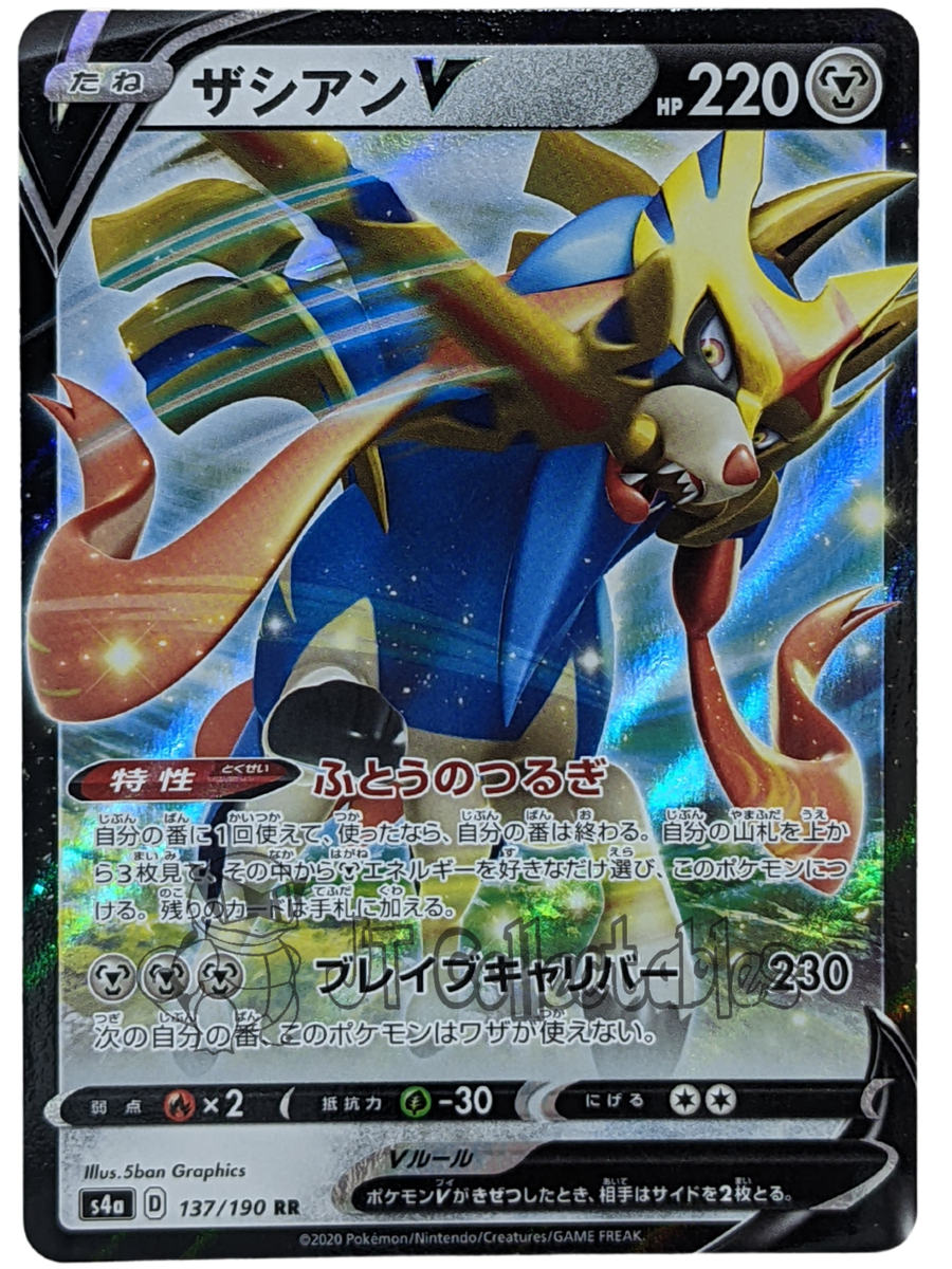 Zamazenta V 139/190 S4a - Japanese - Pokemon Card - Shiny Star – JT  Collectables