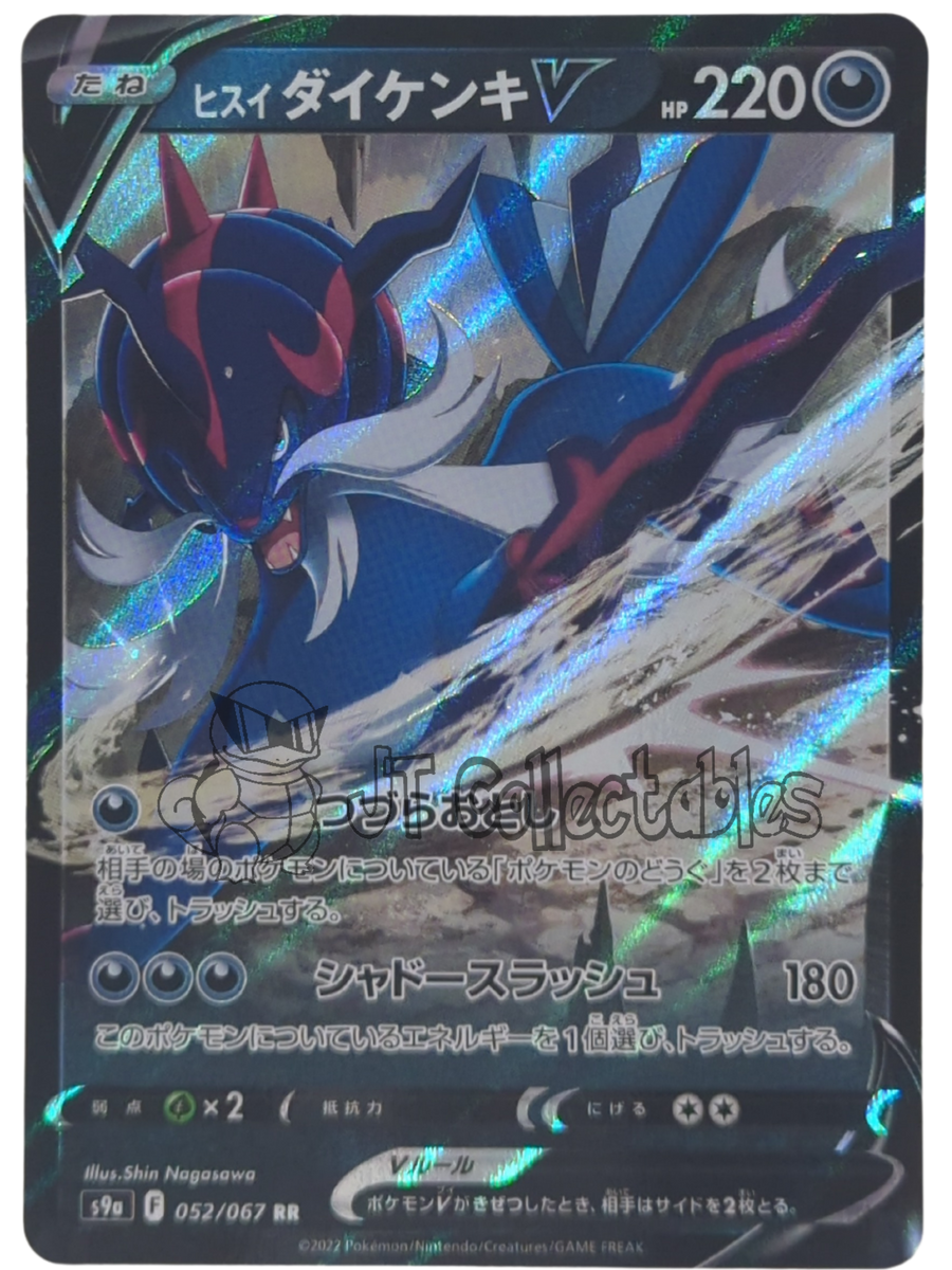 Pokémon Card - x5 set Card Graded PSA 10 V STAR SAR Suicune Samurott  Regigigas Zeraora Lumineon 2022 Pokemon - Suicune Samurott Regigigas  Zeraora Lumineon - Catawiki