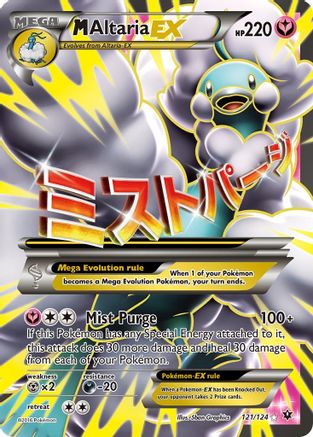M Altaria EX (Full Art) 121/124  - Holofoil XY  Fates Collide - Ultra Rare