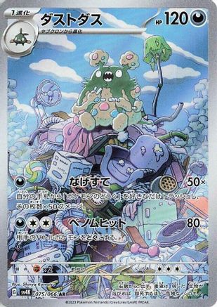 Garbodor - 075/066 (075/066) - SV4K Ancient Roar Holofoil