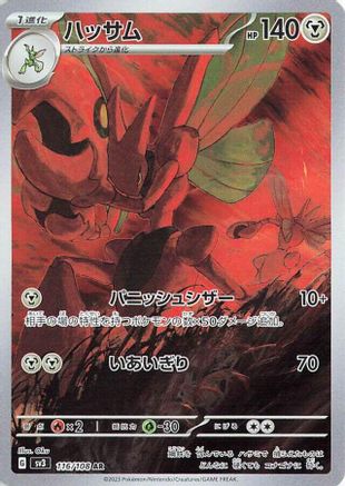 Scizor - 116/108 (116/108) - SV3 Ruler of the Black Flame Holofoil