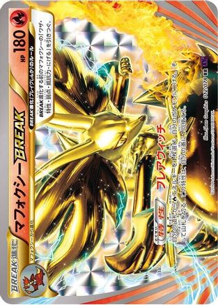Delphox BREAK (012/078) - XY10 Awakening Psychic King 1st Edition Holofoil