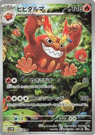 Darmanitan - 099/086 (099/086) - SV11B Black Bolt Holofoil