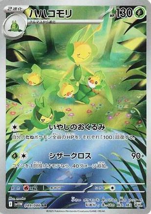 Leavanny - 089/086 (089/086) - SV11W White Flare Holofoil