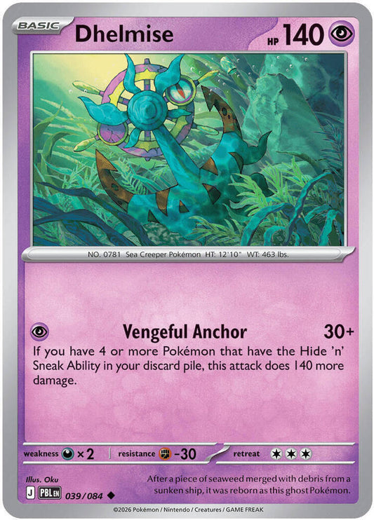 Dhelmise 039  - Reverse Holofoil ME05 Pitch Black - Uncommon