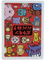 Pidgey - Babanuki Pokemon Center Exclusive