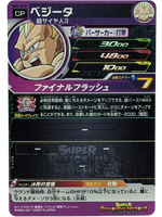 Super Saiyan 3 Vegeta SH2-CP2 CP Campaign Promo Dragon Ball Heroes