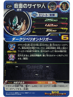 UM10-OCP5 Masked Saiyan Campaign Promo Dragon Ball Heroes