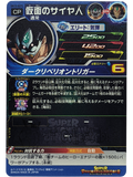UM10-OCP5 Masked Saiyan Campaign Promo Dragon Ball Heroes
