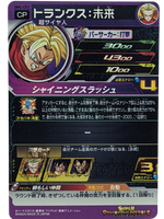 Trunks UM4-CP2 Campaign Promo Dragon Ball Heroes