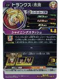 Trunks UM4-CP2 Campaign Promo Dragon Ball Heroes