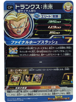Trunks BM8-CP3 Campaign Promo Dragon Ball Heroes