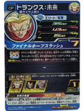 Trunks BM8-CP3 Campaign Promo Dragon Ball Heroes