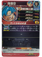 Super Saiyan Blue Goku BM6-CP1 Campaign Promo Dragon Ball Heroes