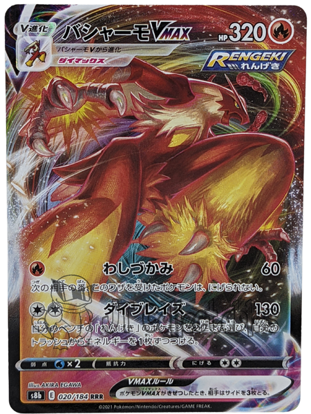 Blaziken VMAX 020/184 S8b - Japanese - Pokemon Card - VMAX Climax – JT ...