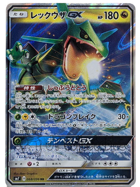 Shiny Rayquaza GX Pokémon Card