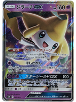 Jirachi GX 002/031 SMM - Japanese - Pokemon Card - Miracle Twins