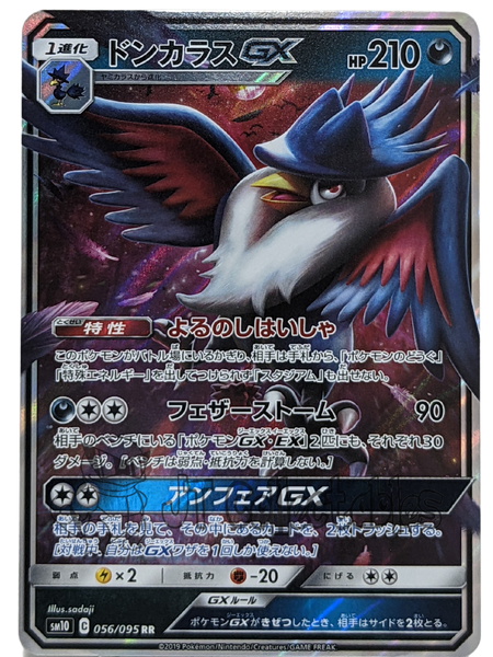 Pokemon TCG - SM11 - 045/094 (RR) - Aerodactyl GX