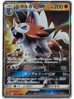 Lycanroc GX 061/150 SM8b - Japanese - Pokemon Card - Ultra Shiny