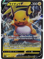 Raichu V 034/100 S9  - Japanese - Pokemon Card - Star Birth