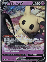 Mimikyu V 076/184 S8b - Japanese - Pokemon Card - VMAX Climax
