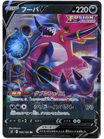 Hoopa V 066/100  S8 - Japanese - Pokemon Card - Fusion Arts