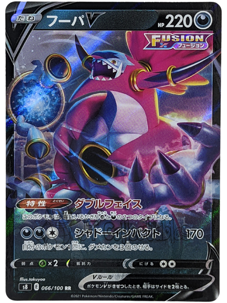 Hoopa V 066/100  S8 - Japanese - Pokemon Card - Fusion Arts