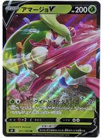 Tsareena V 011/100 S8  - Japanese - Pokemon Card - Fusion Arts