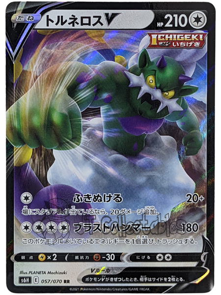Tornadus V 057/070 S6H  Japanese - Pokemon Card - Silver Lance