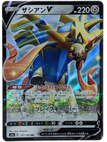 Zacian V 137/190 S4a - Japanese - Pokemon Card - Shiny Star