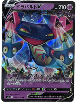 Dragapult V 088/190 S4a - Japanese - Pokemon Card - Shiny Star