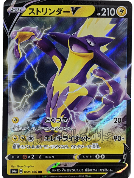 Toxtricity V 059/190 S4a - Japanese - Pokemon Card - Shiny Star