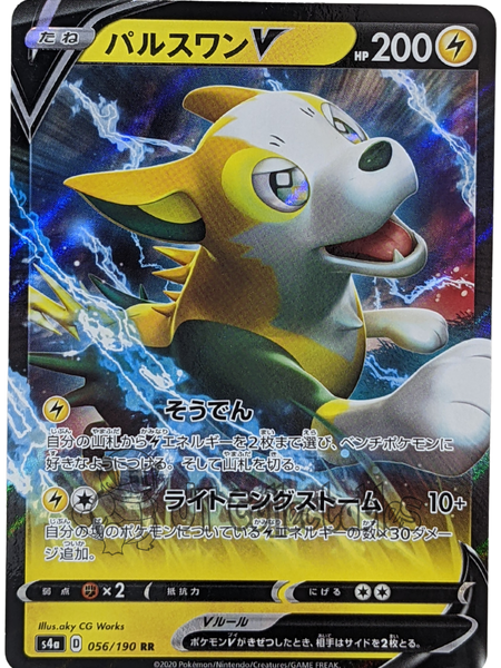 Boltund V 056/190 S4a - Japanese - Pokemon Card - Shiny Star
