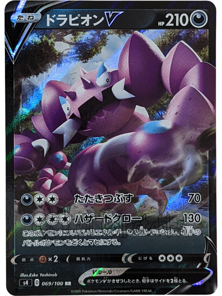 Drapion V 069/100 S4 - Japanese - Pokemon Card - Astonishing Volt Tackle