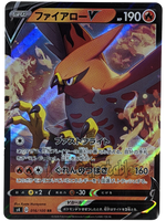 Talonflame V 016/100 S4 - Japanese - Pokemon Card - Astonishing Volt Tackle