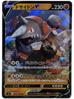 Rhyperior V 049/100 S3 - Japanese - Pokemon Card -Infinity Zone