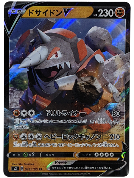 Rhyperior V 049/100 S3 - Japanese - Pokemon Card -Infinity Zone