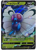 Butterfree V 001/070 S2a- Japanese - Pokemon Card - Explosive Walker