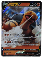 Torkoal V 006/060 S1H - Japanese - Pokemon Card - Shield