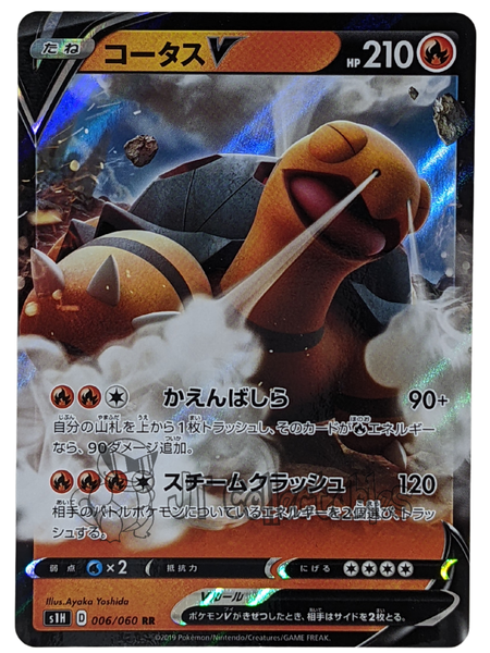 Torkoal V 006/060 S1H - Japanese - Pokemon Card - Shield