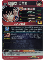 Son Goku BM11-TCP1 CP Campaign Promo Dragon Ball Heroes
