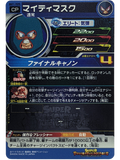 Mighty Mask BM11-TCP5 CP Campaign Promo Dragon Ball Heroes