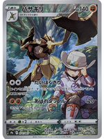 Kleavor CHR 071/067 - Japanese - Pokemon Card - Battle Region